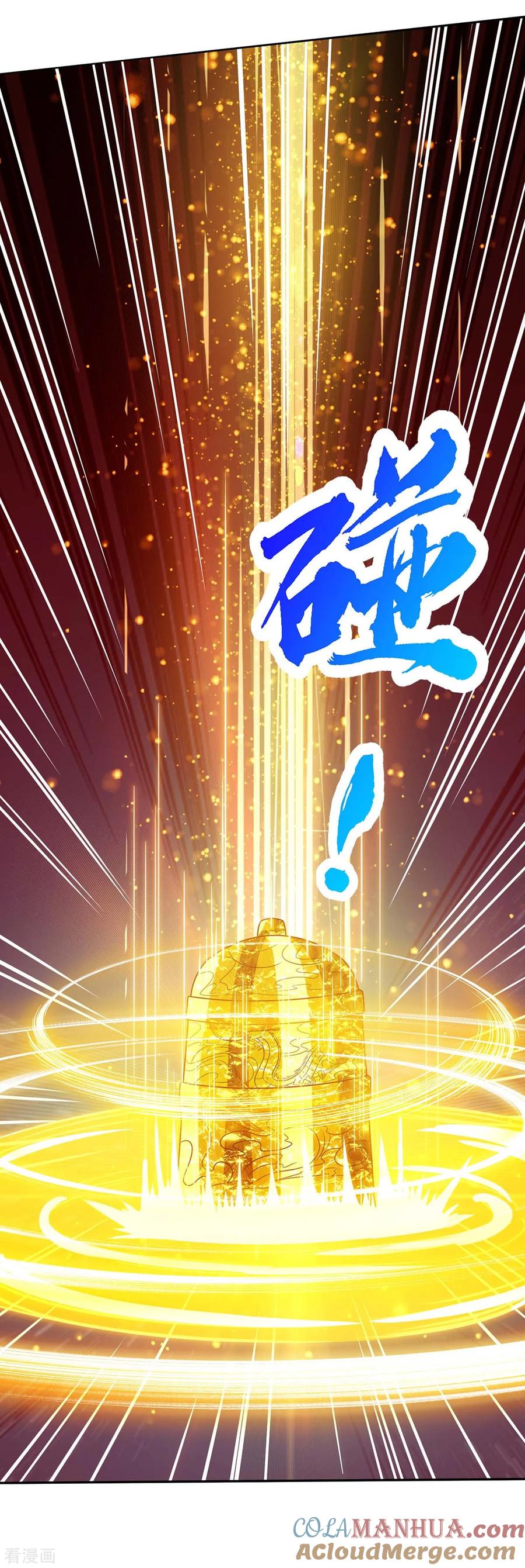 《独步逍遥》第198话 不好 第13页