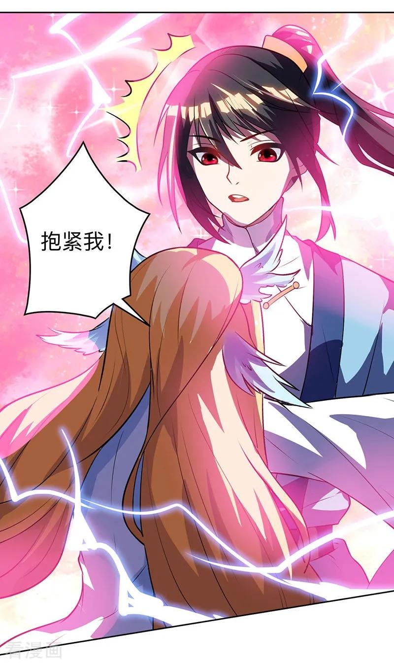 《独步逍遥》第19话 雷海之女 第10页