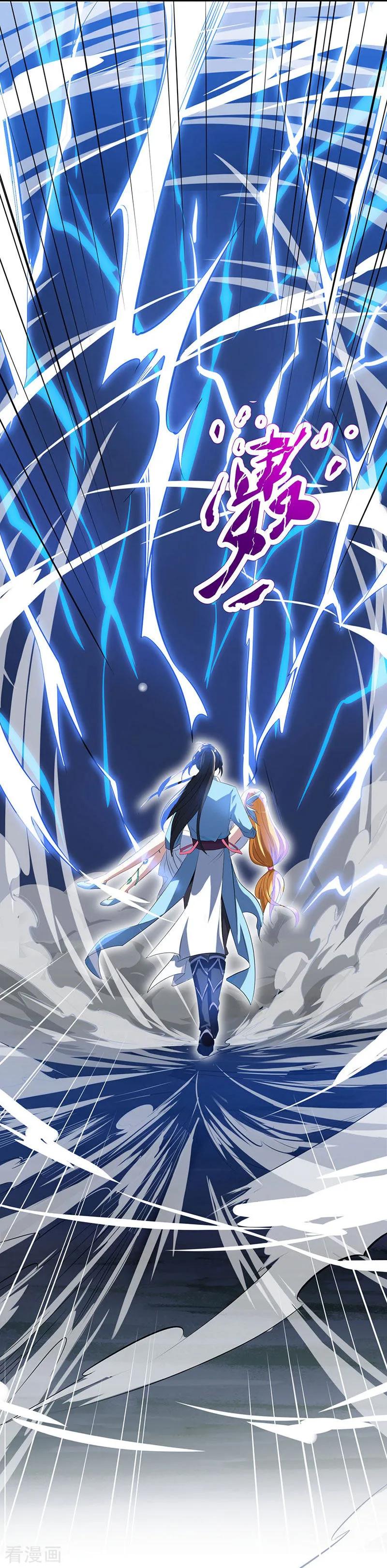 《独步逍遥》第19话 雷海之女 第16页