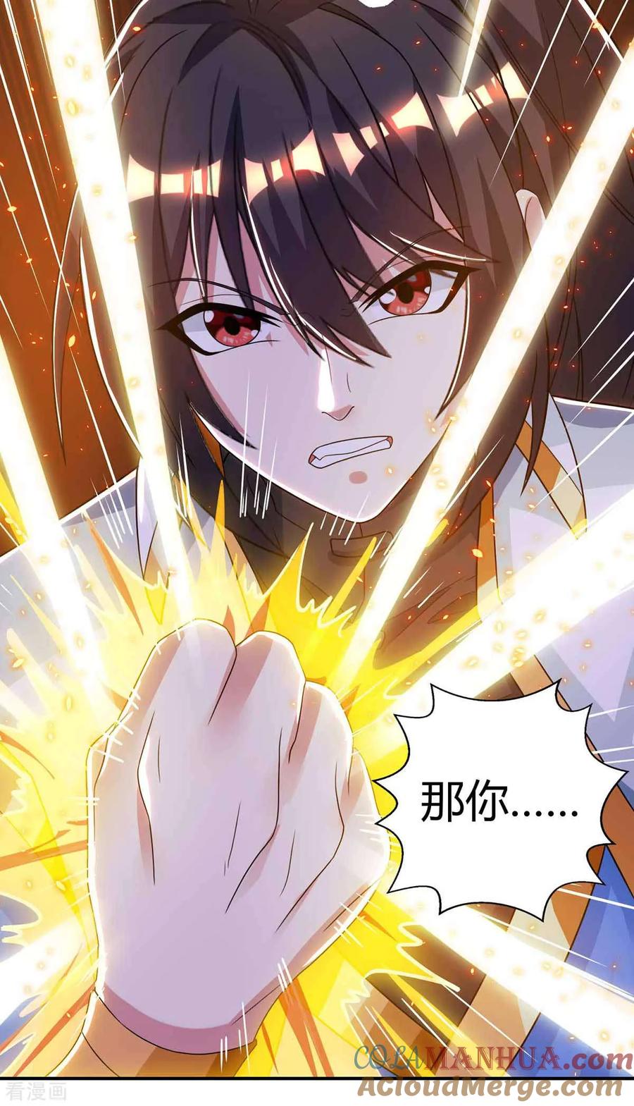 《独步逍遥》第199话 失忆 第35页