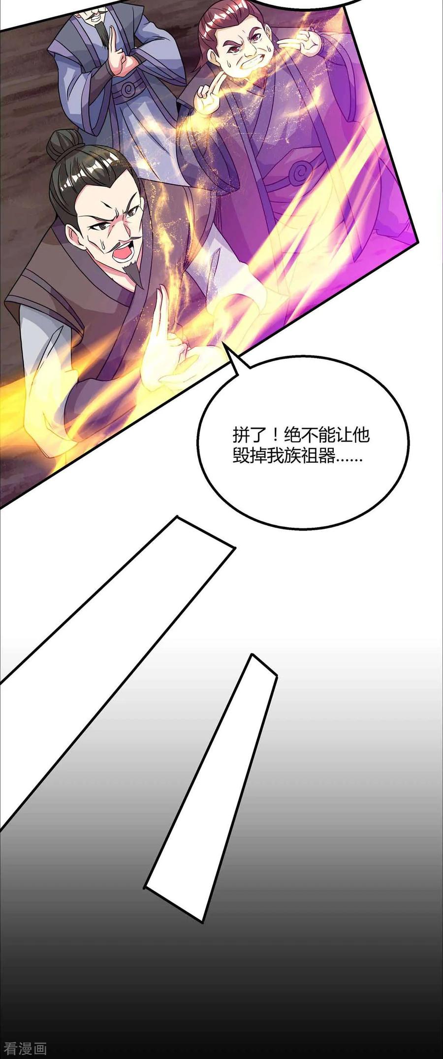 《独步逍遥》第199话 失忆 第16页