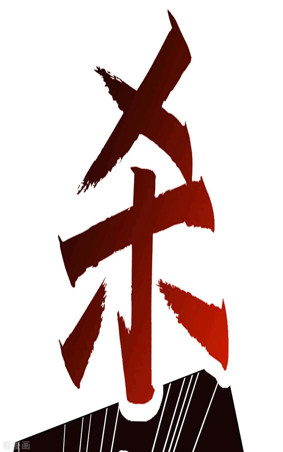 《独步逍遥》第199话 失忆 第26页