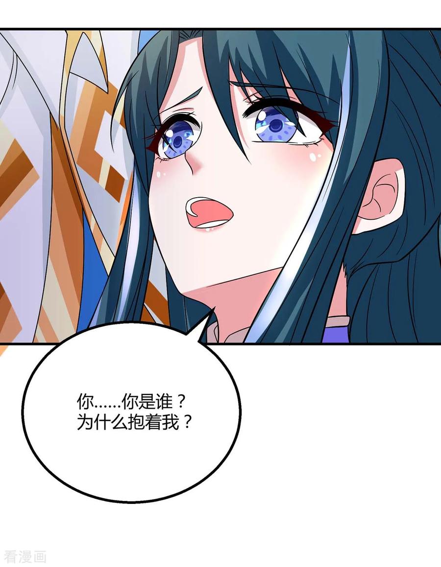 《独步逍遥》第199话 失忆 第2页