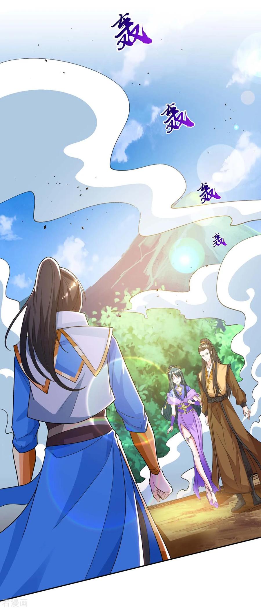 《独步逍遥》第199话 失忆 第30页