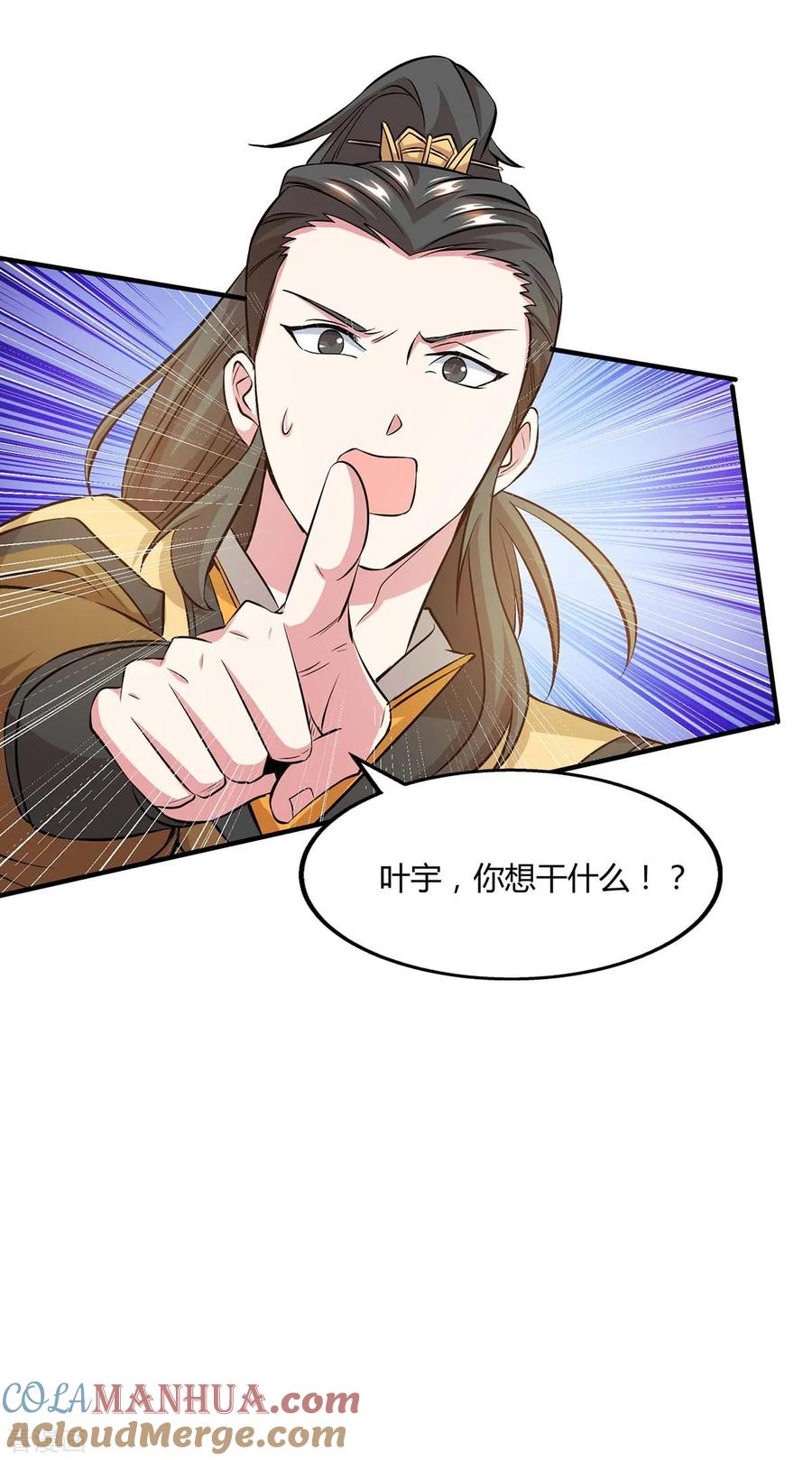 《独步逍遥》第199话 失忆 第11页