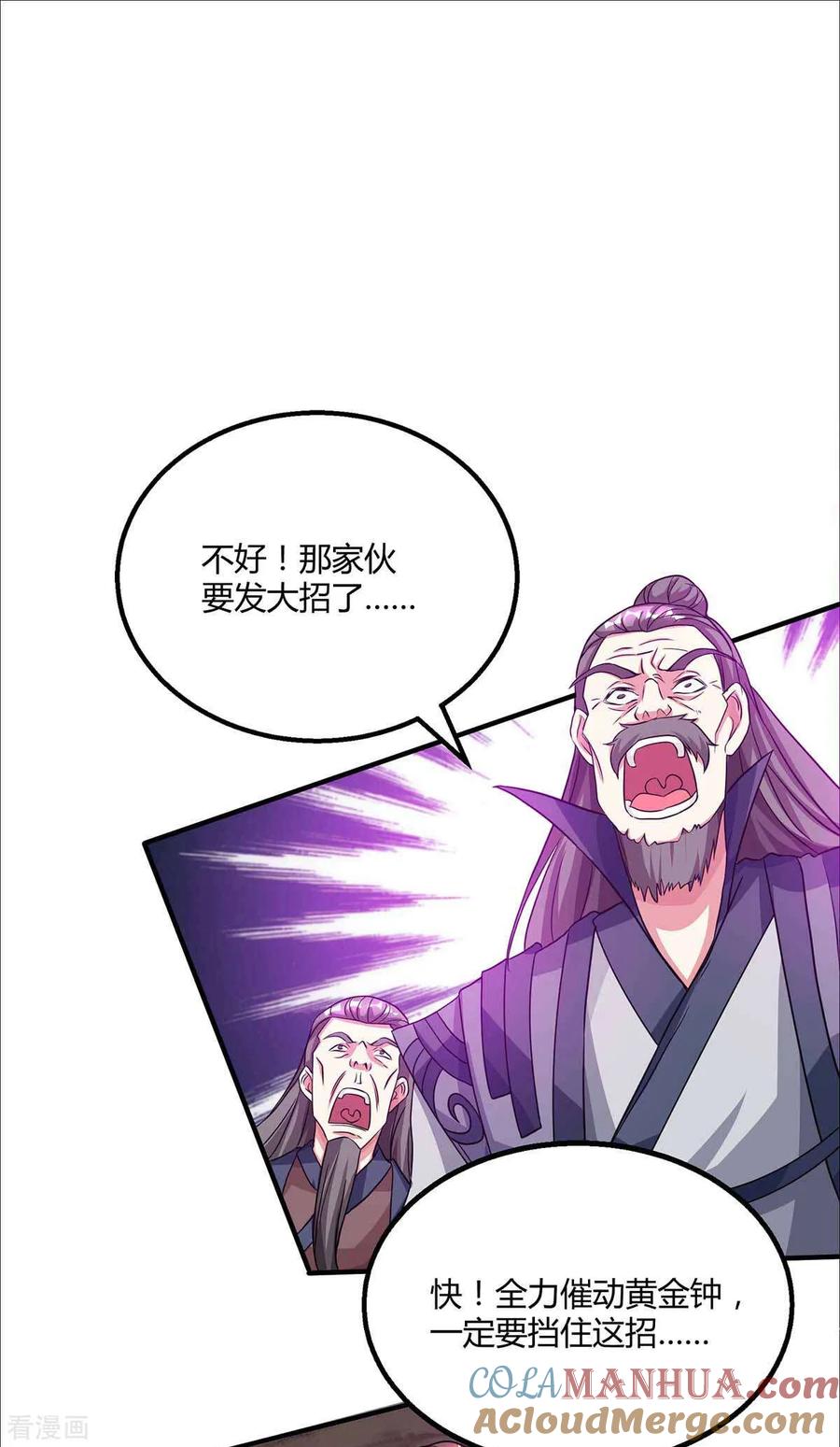 《独步逍遥》第199话 失忆 第15页