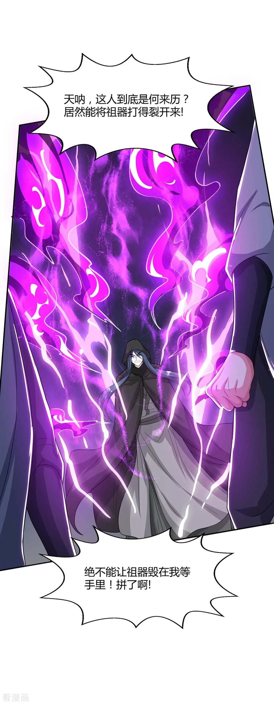 《独步逍遥》第199话 失忆 第24页