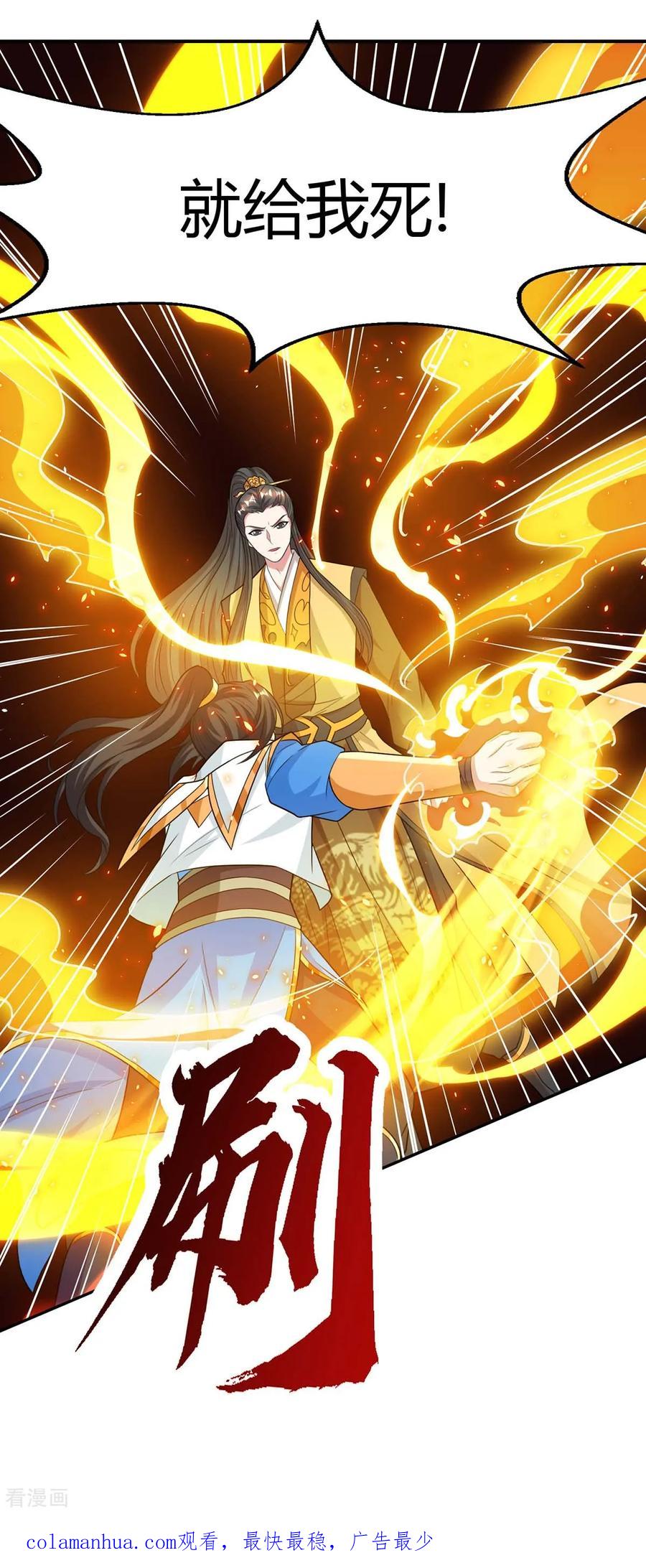 《独步逍遥》第199话 失忆 第36页