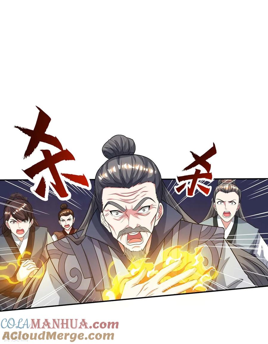 《独步逍遥》第199话 失忆 第25页