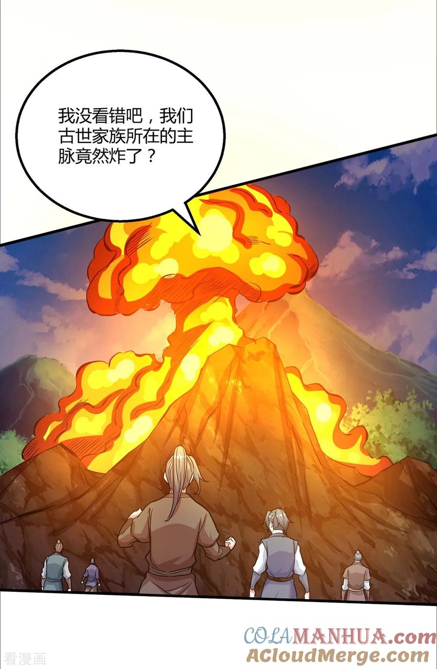 《独步逍遥》第199话 失忆 第19页