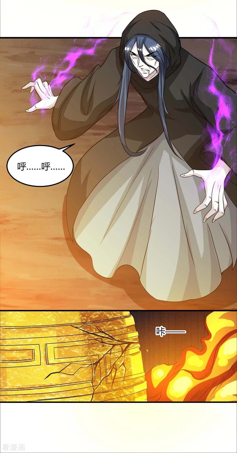 《独步逍遥》第199话 失忆 第22页