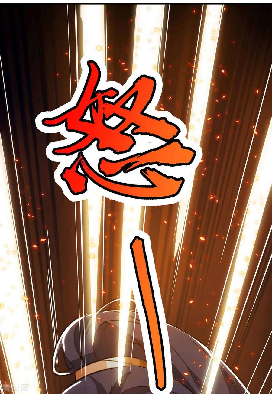 《独步逍遥》第199话 失忆 第34页