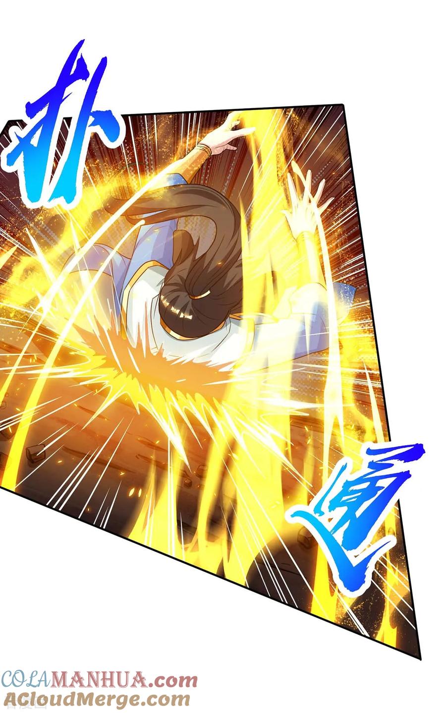 《独步逍遥》第200话 你是我老婆 第7页