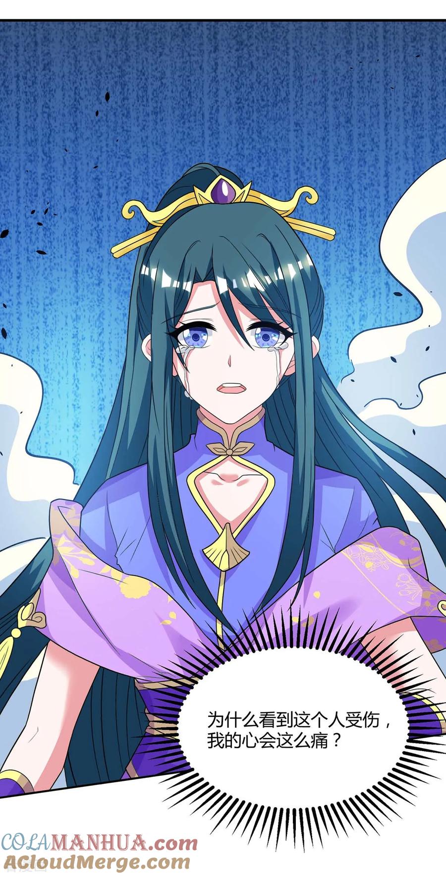 《独步逍遥》第200话 你是我老婆 第15页
