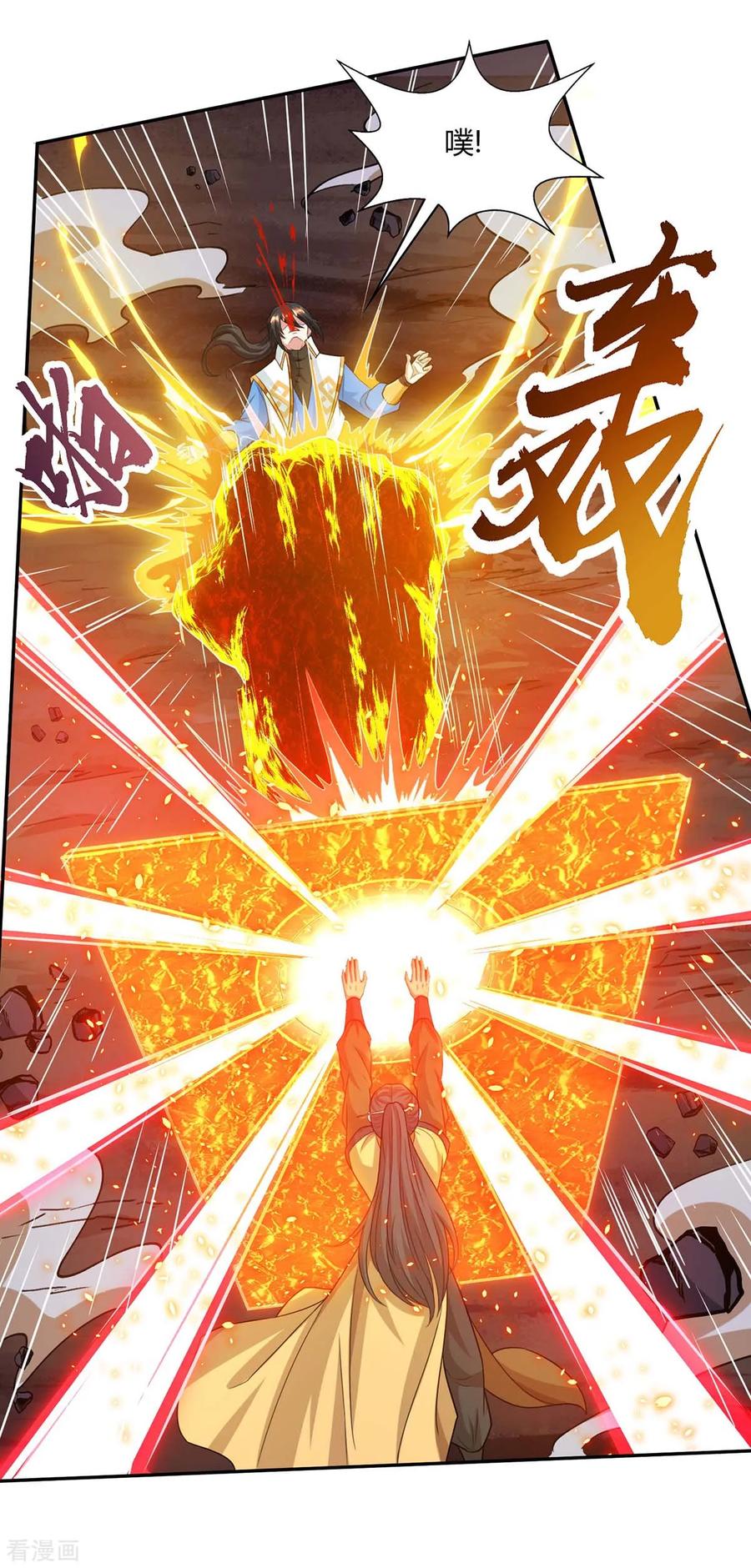 《独步逍遥》第200话 你是我老婆 第6页