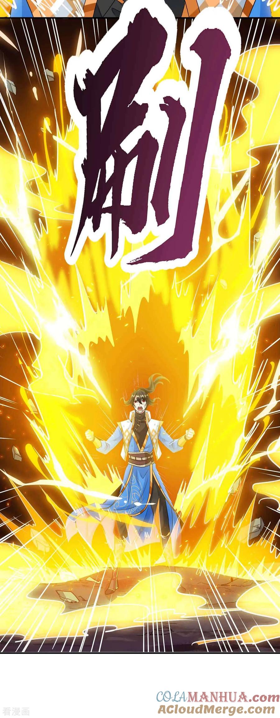 《独步逍遥》第200话 你是我老婆 第23页