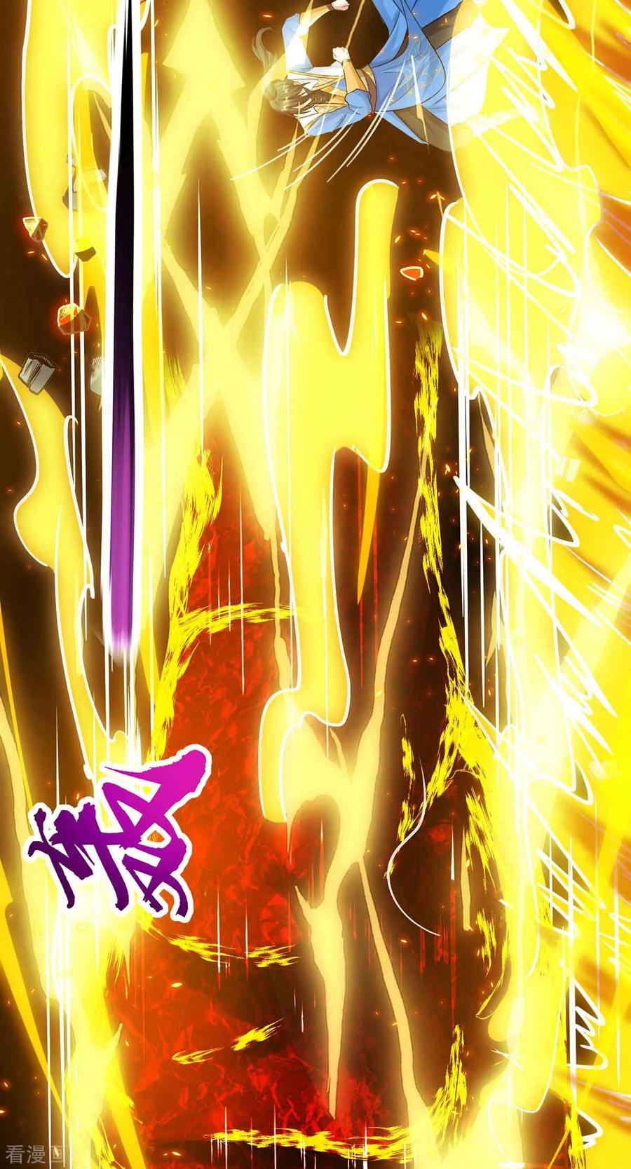 《独步逍遥》第200话 你是我老婆 第28页