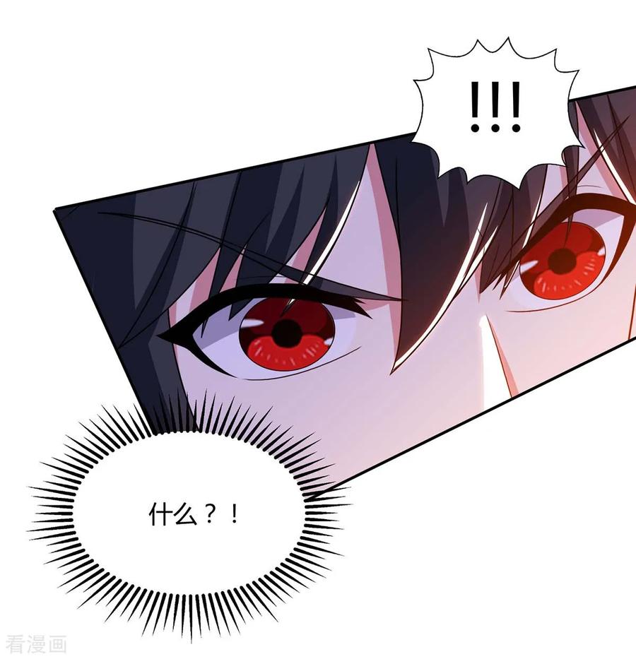 《独步逍遥》第200话 你是我老婆 第4页