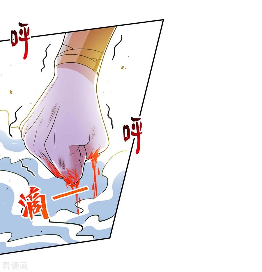 《独步逍遥》第200话 你是我老婆 第16页