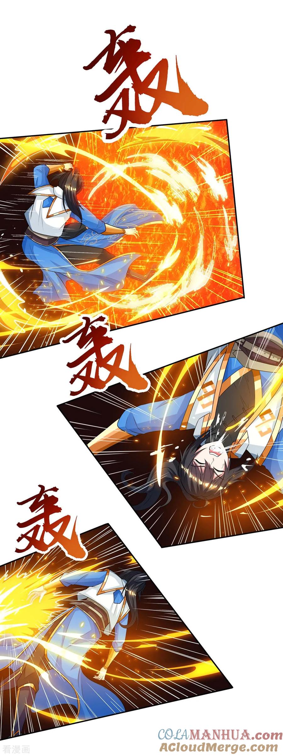 《独步逍遥》第200话 你是我老婆 第13页