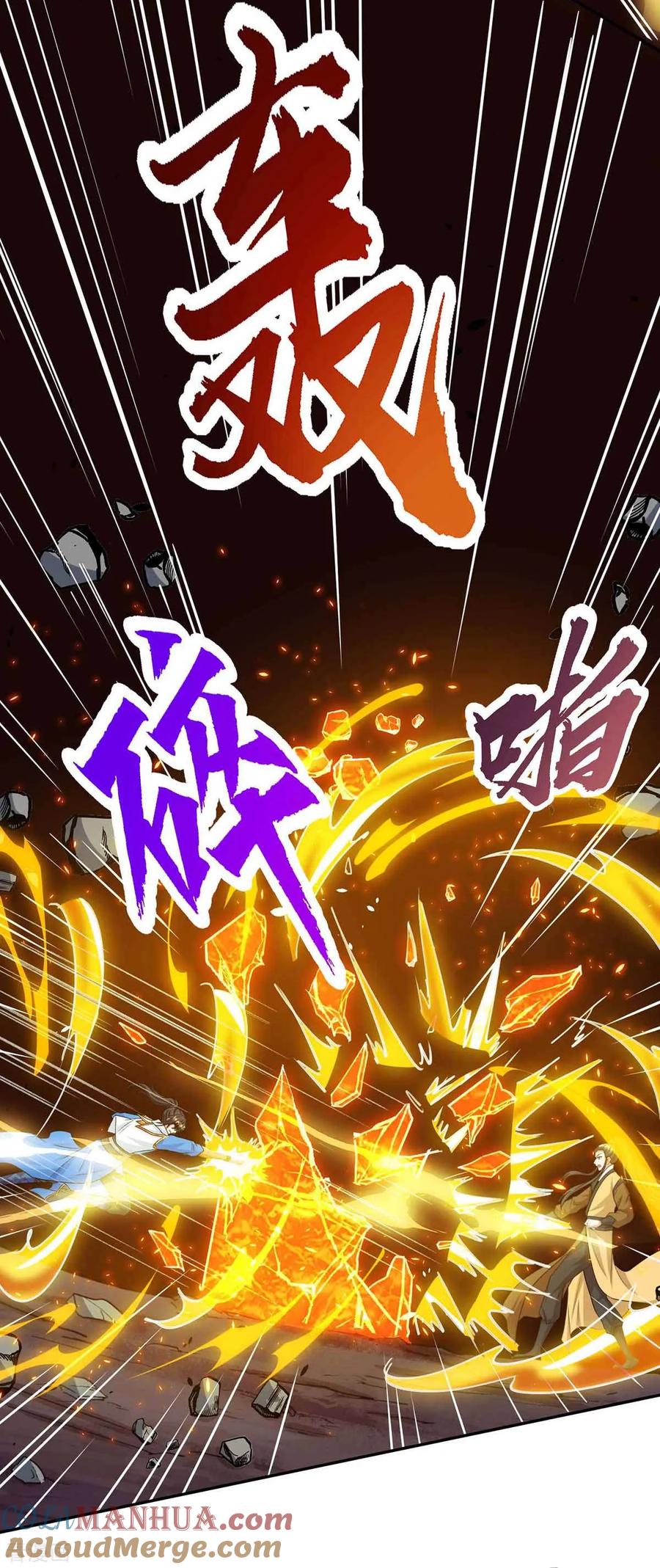 《独步逍遥》第200话 你是我老婆 第25页