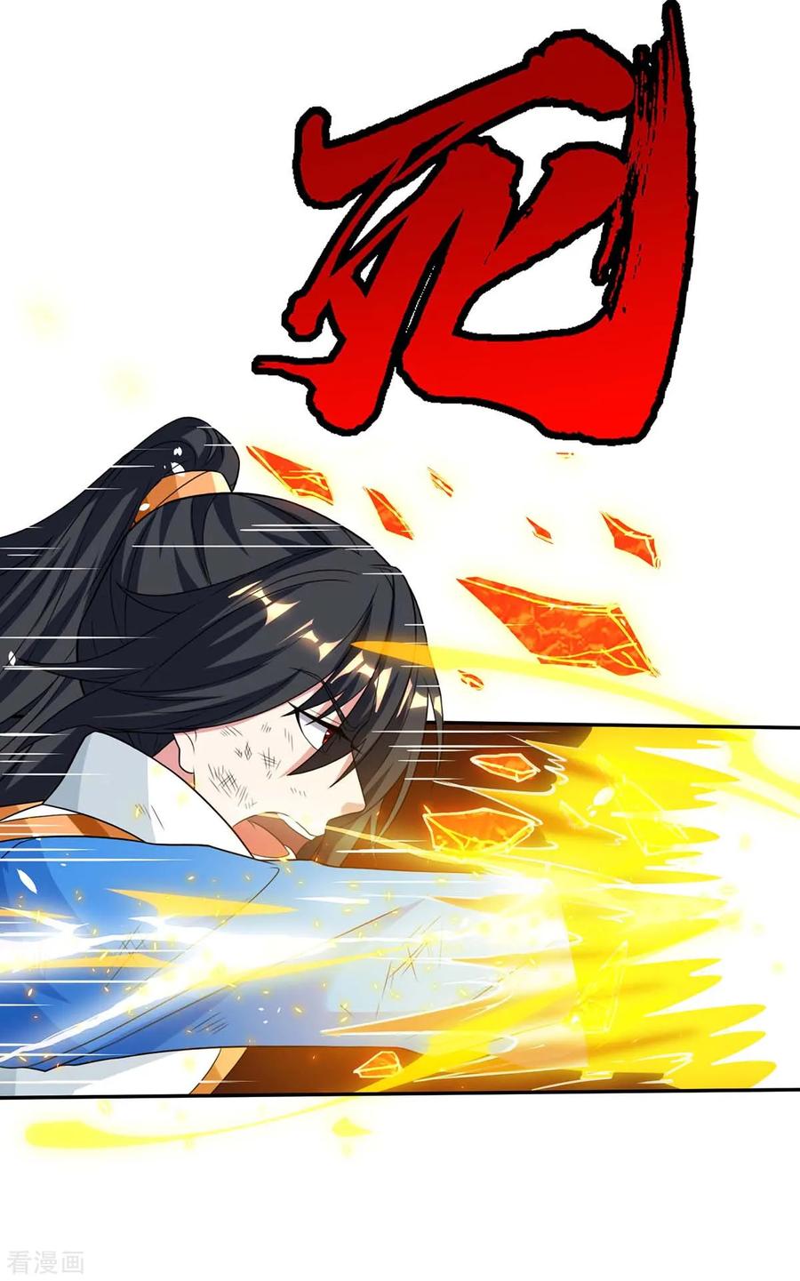《独步逍遥》第200话 你是我老婆 第26页