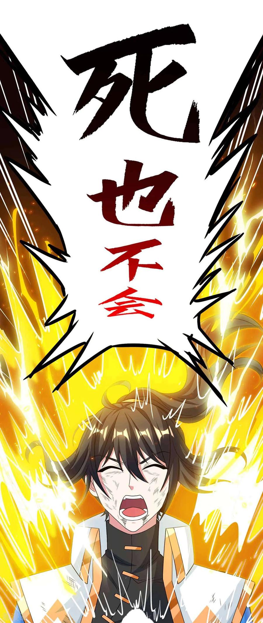 《独步逍遥》第200话 你是我老婆 第22页