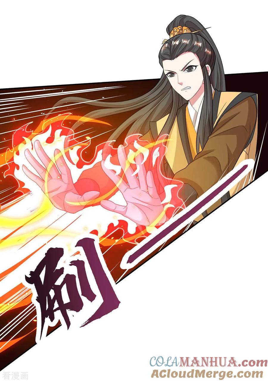 《独步逍遥》第200话 你是我老婆 第5页