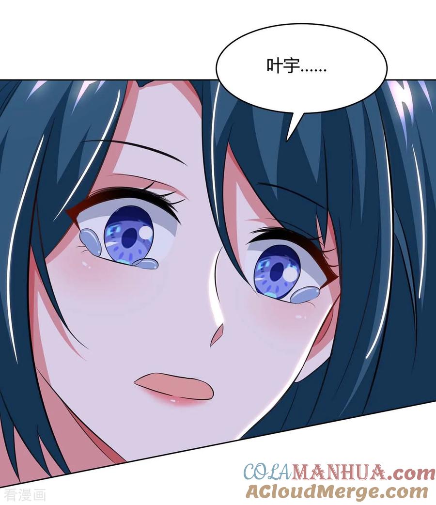 《独步逍遥》第201话 恢复神智 第27页