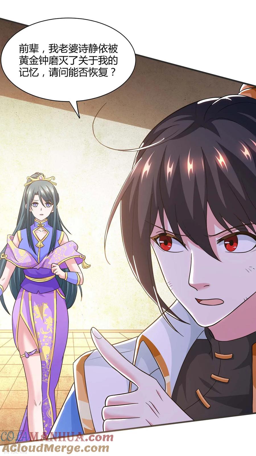 《独步逍遥》第201话 恢复神智 第21页