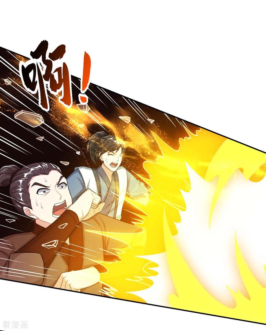 《独步逍遥》第201话 恢复神智 第8页