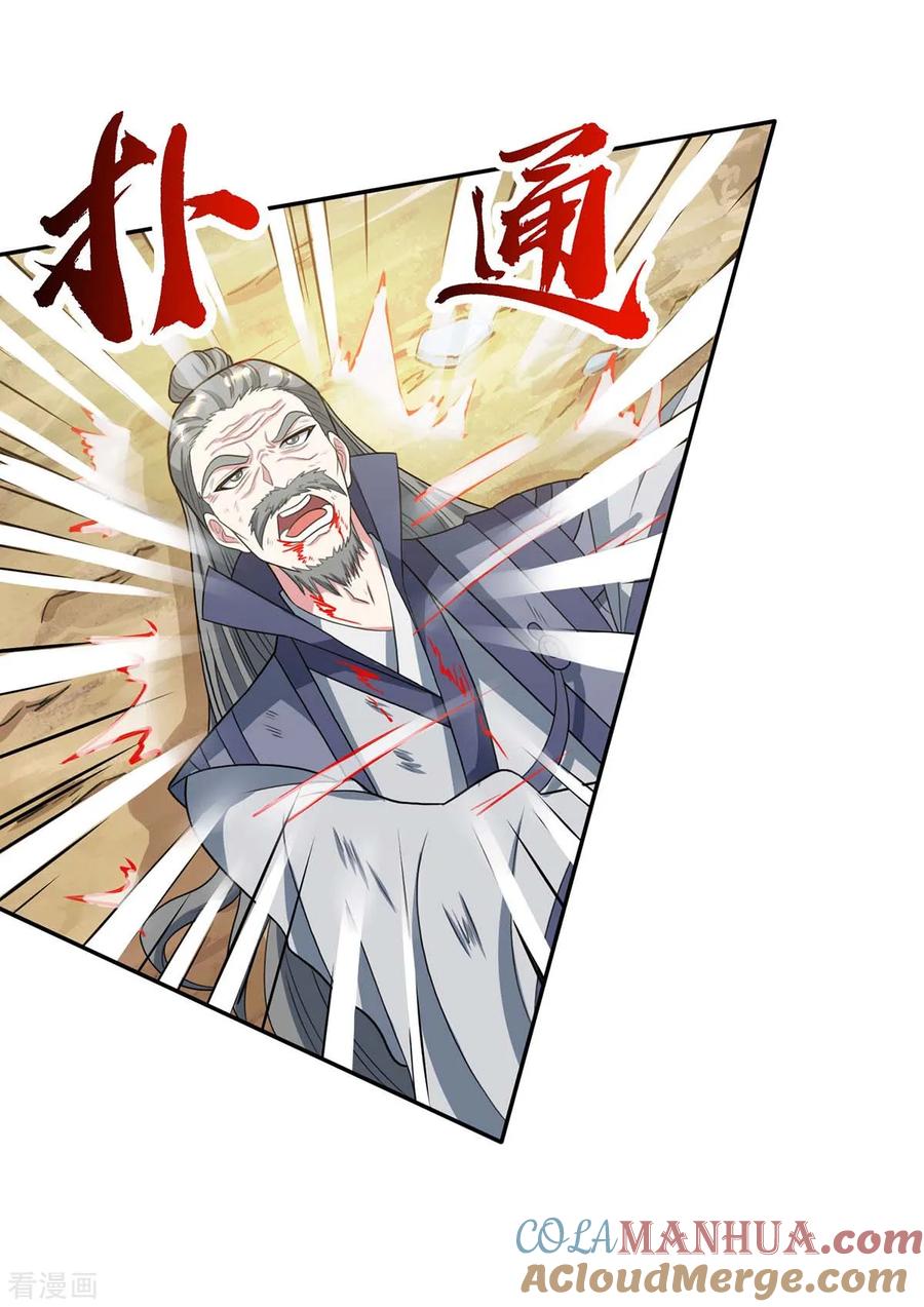 《独步逍遥》第201话 恢复神智 第11页