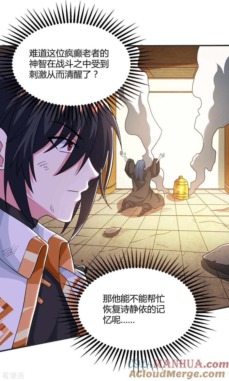 《独步逍遥》第201话 恢复神智 第19页