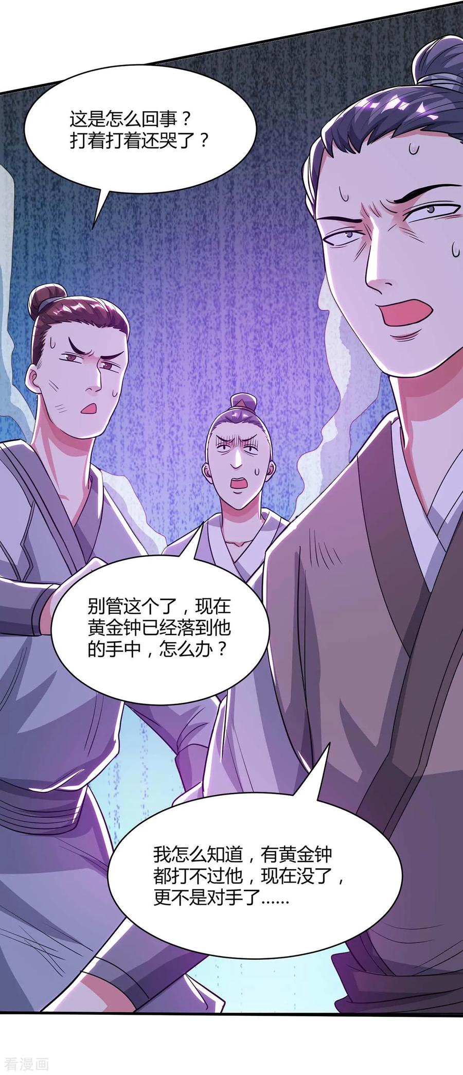 《独步逍遥》第201话 恢复神智 第18页