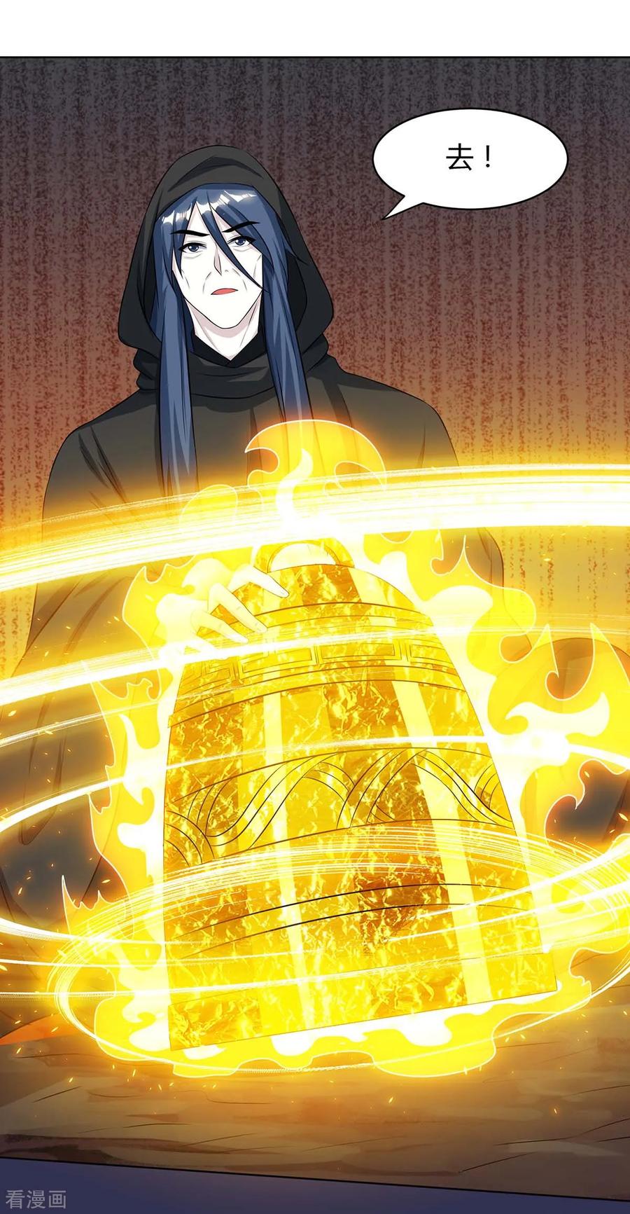 《独步逍遥》第202话 自斩境界 第8页