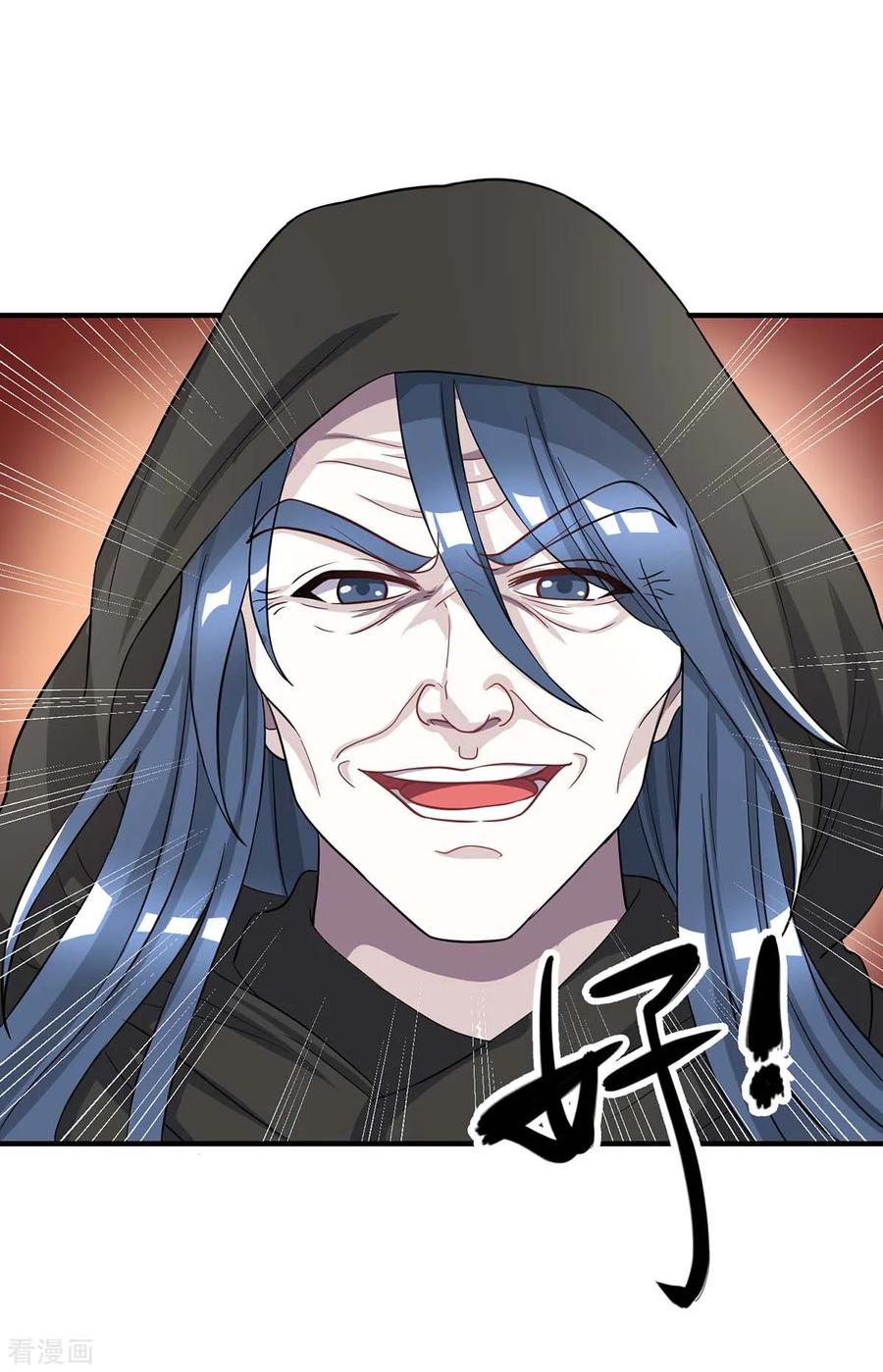 《独步逍遥》第202话 自斩境界 第22页
