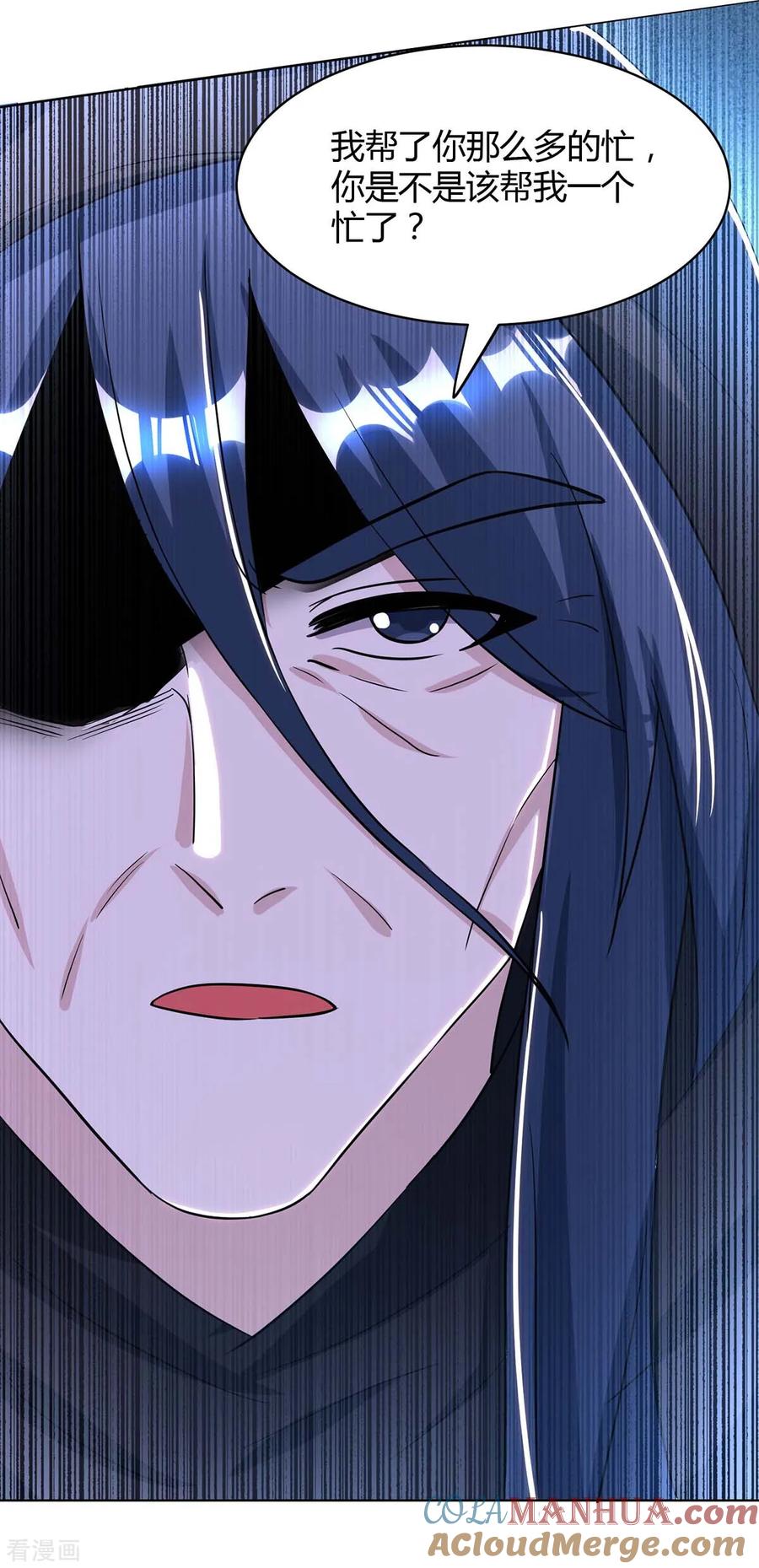 《独步逍遥》第202话 自斩境界 第15页