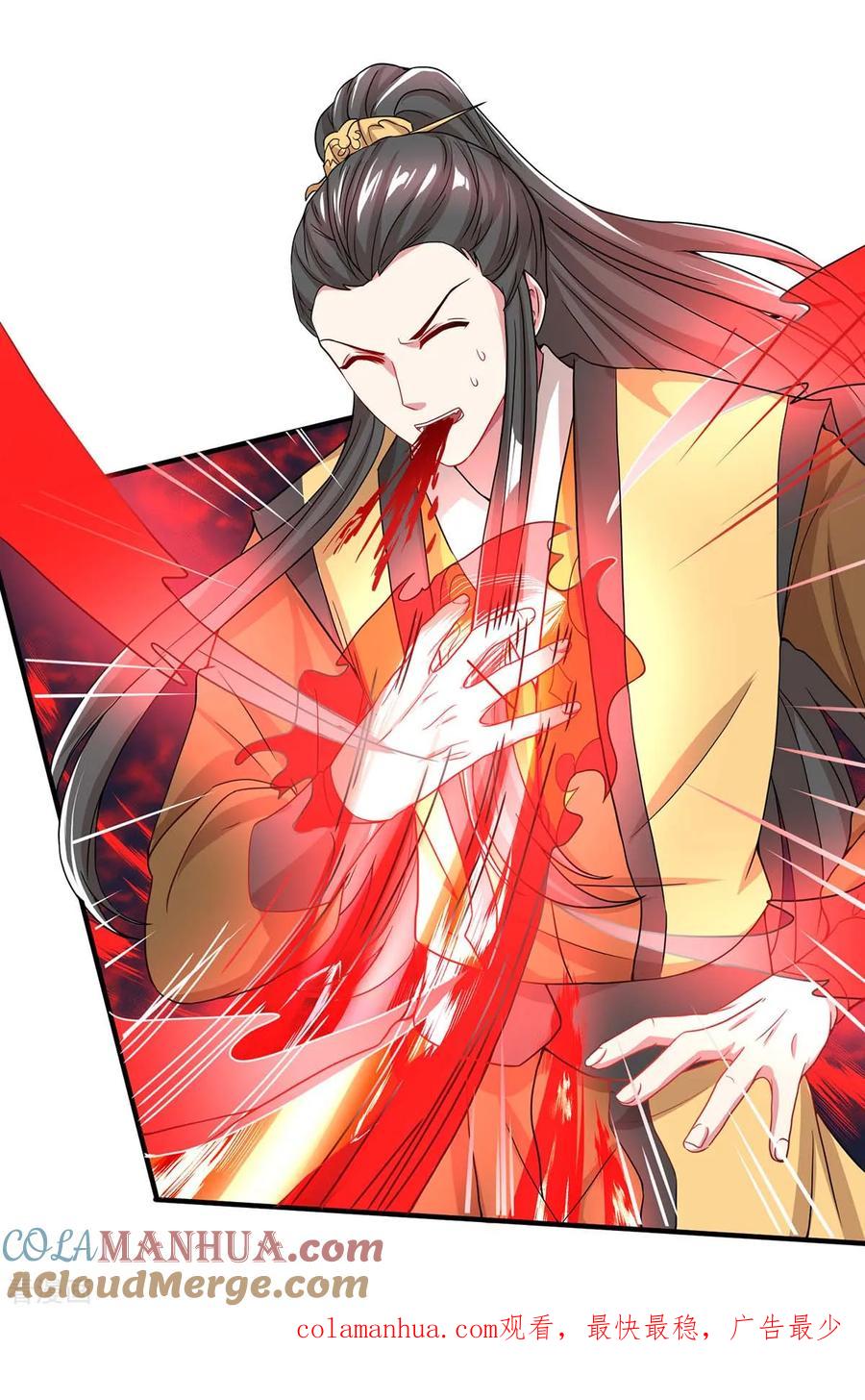 《独步逍遥》第202话 自斩境界 第29页