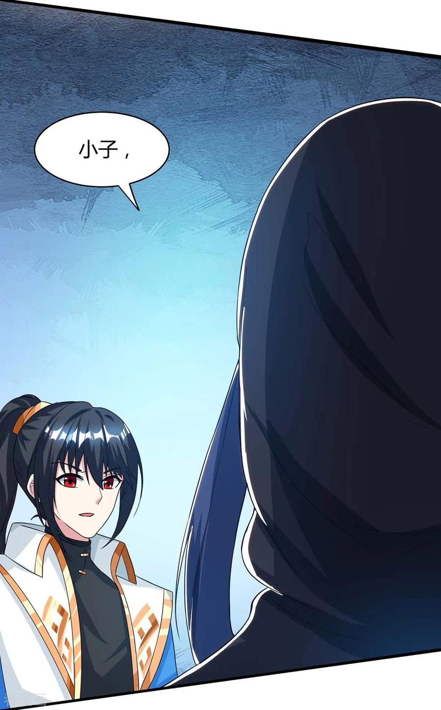 《独步逍遥》第202话 自斩境界 第14页