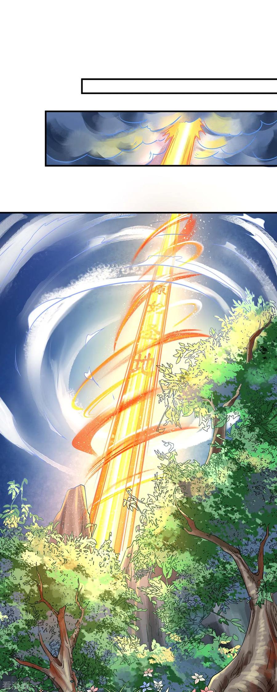《独步逍遥》第203话 取何首乌 第8页