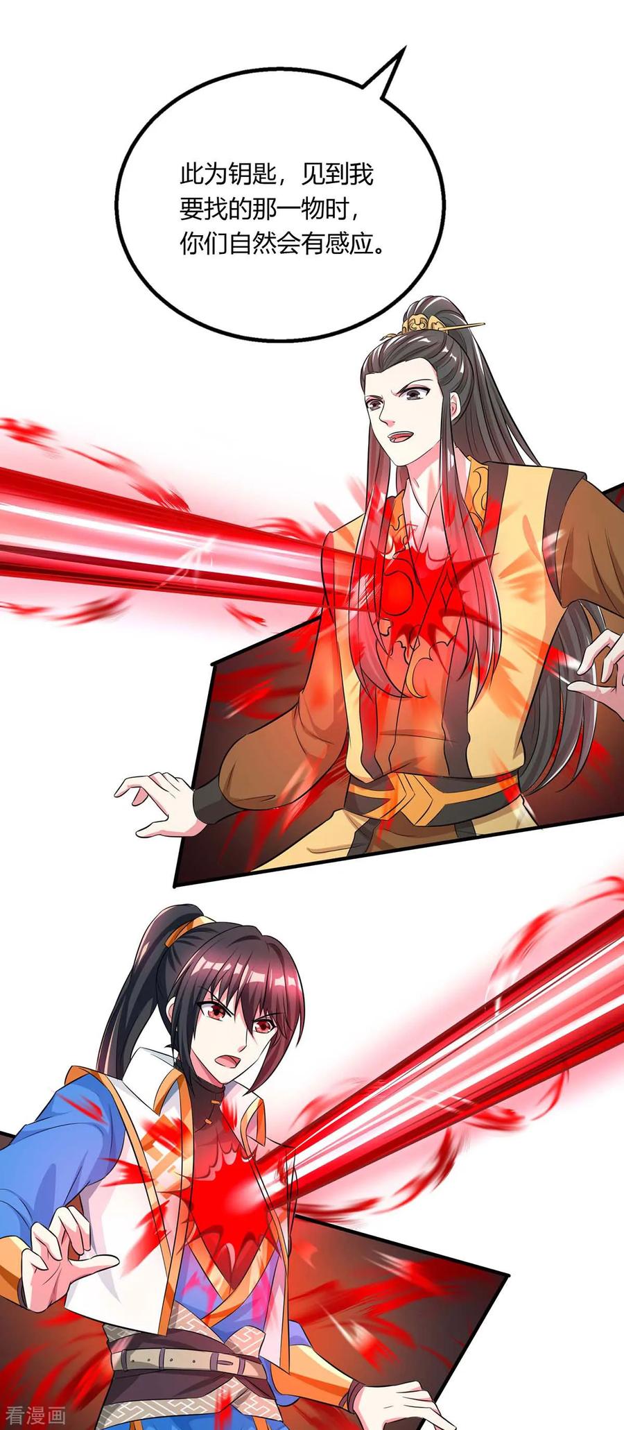 《独步逍遥》第203话 取何首乌 第6页