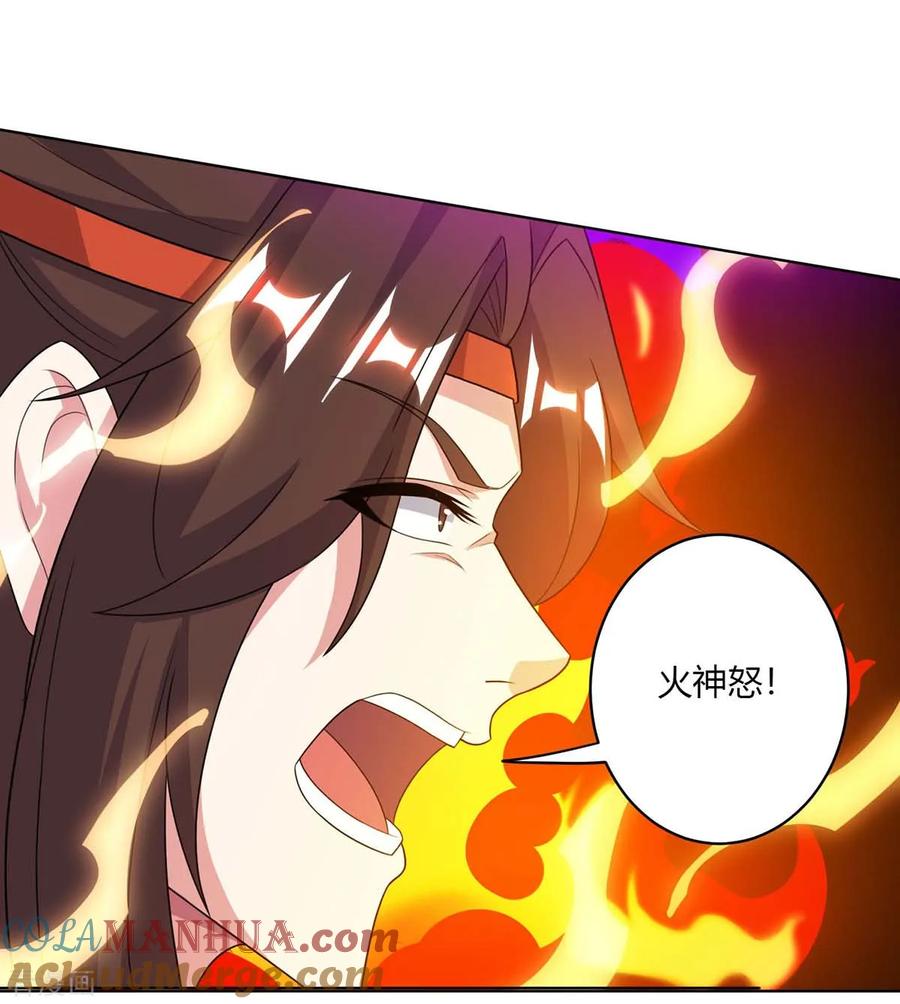 《独步逍遥》第204话 敬酒不吃吃罚酒 第27页