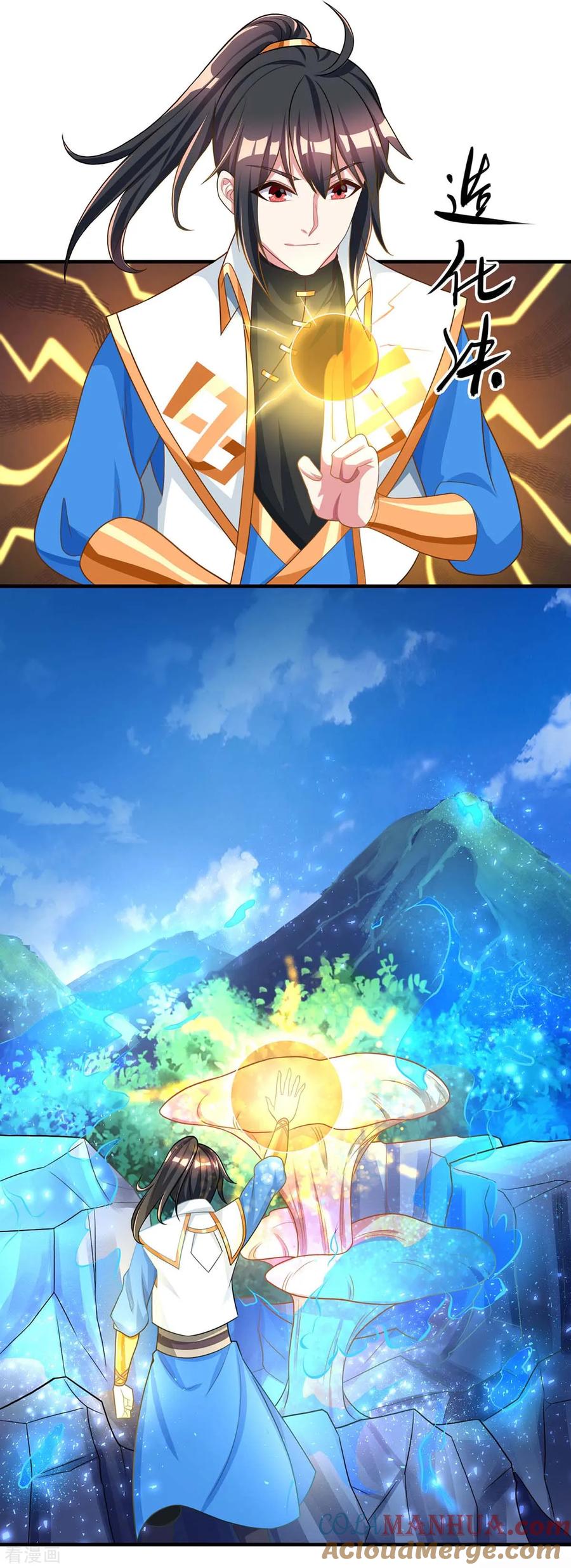 《独步逍遥》第204话 敬酒不吃吃罚酒 第3页