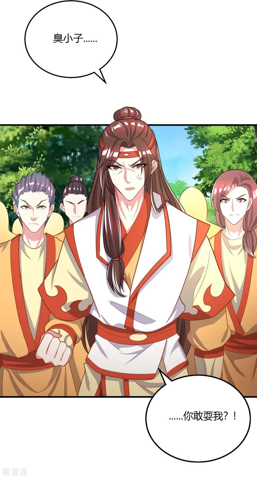 《独步逍遥》第204话 敬酒不吃吃罚酒 第8页