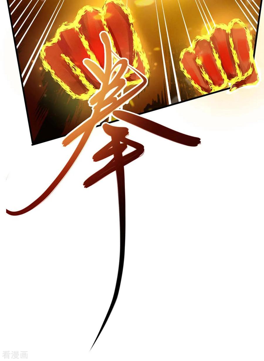 《独步逍遥》第204话 敬酒不吃吃罚酒 第14页