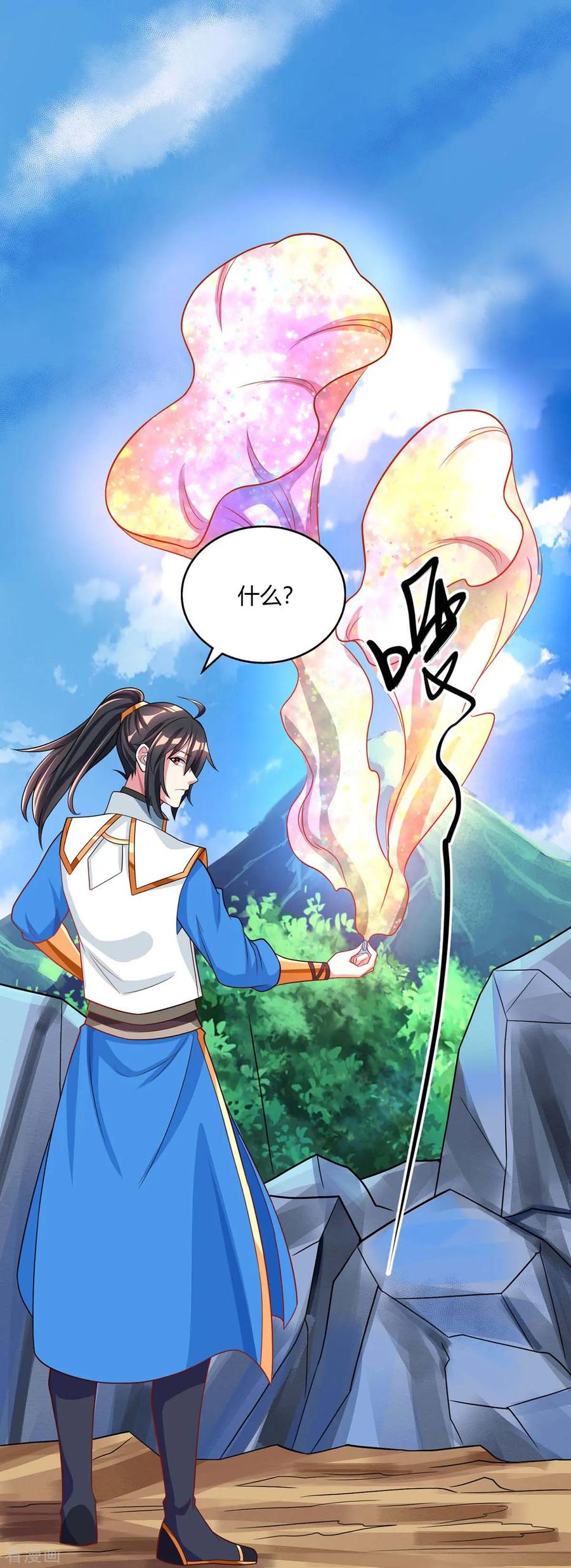 《独步逍遥》第204话 敬酒不吃吃罚酒 第6页