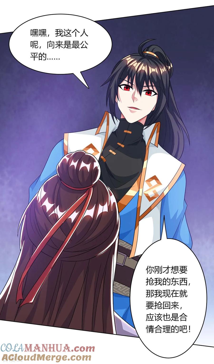 《独步逍遥》第204话 敬酒不吃吃罚酒 第19页