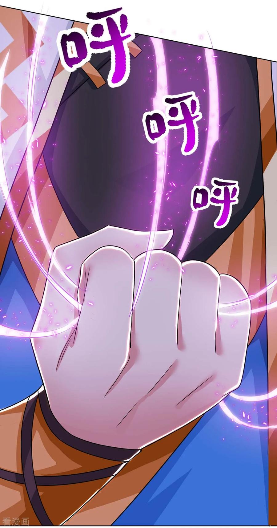 《独步逍遥》第205话 真是大方 第14页