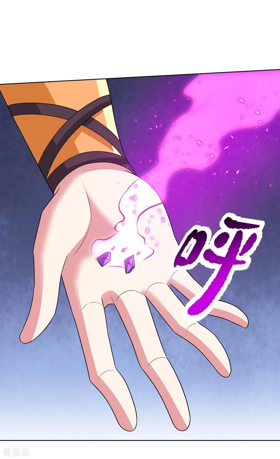 《独步逍遥》第205话 真是大方 第18页