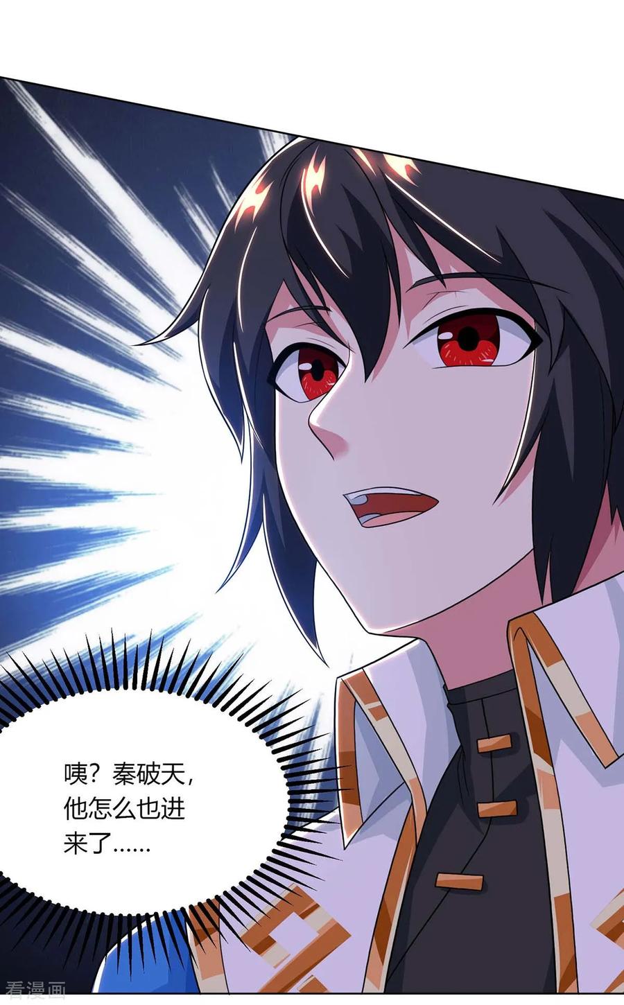 《独步逍遥》第205话 真是大方 第22页